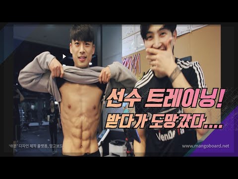 [영훈TV]현역 운동선수 친구를위해 선수트레이닝 자격증을딴 친구.....