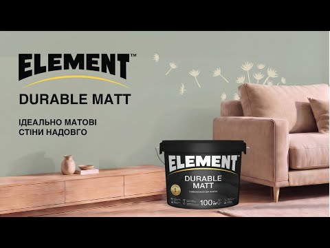 Краска интерьерная ELEMENT Durable Matt глубокоматовая база А белая 2,7 л - фото 1 - id-p3149454834
