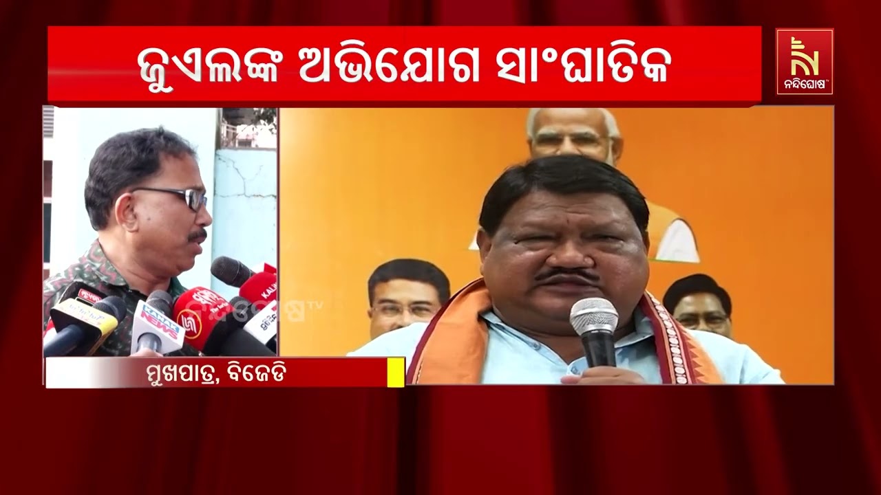 କେନ୍ଦ୍ରମନ୍ତ୍ରୀ ଜୁଏଲ ଓରାମ ଯେଉଁ କଥା କହିଛନ୍ତି ଓ ଓମକ ଦେଉ