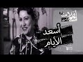 فيلم أسعد الايام