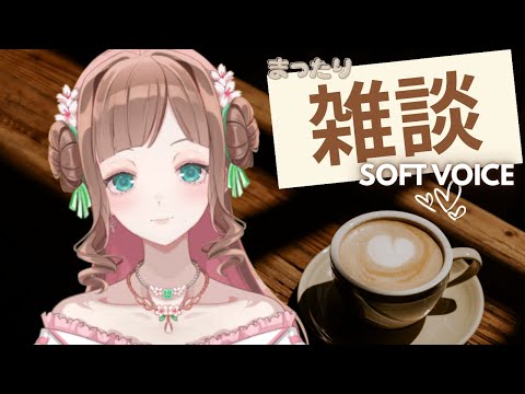 【5/24 #雑談 】作業しながらねむねむ夜雑談。日曜日、今日もお疲れ様。寝落ちれる?💕【はる(#ユウナ)/soft voice #Vtuber】