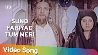 Poster सुनो फ़रियाद तुम मेरी suno fariyaad tum meri lyrics in hindi – alam ara