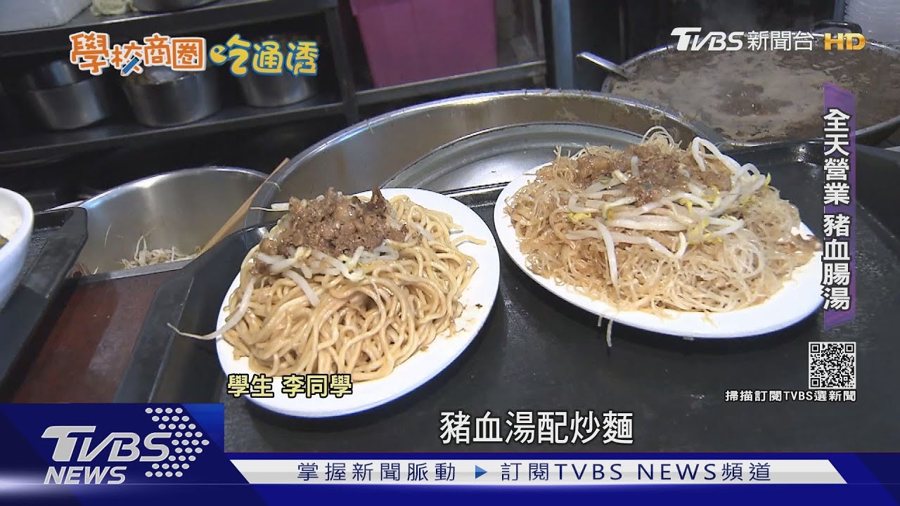 台藝商圈呷蝦米？　雞肉飯、24hr豬血湯、15元旗魚黑輪學生愛