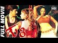 Guri Telugu Full Length Action Movie Srihari Vadde Naveen Sanghavi Movie Time Video