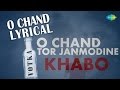 Lyrical O Chand Bengali Modern Song Rupankar Bagchi