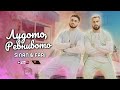 SINAN & FARI - LUDOTO, REVNIVOTO / СИНАН & ФАРИ - Лудото, ревнивото (Official Music Video)