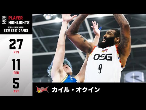 【バスケ】ダブルダブルの大活躍！27得点を挙げ4試合ぶりの白星に貢献｜三遠#9 カイル・オクイン