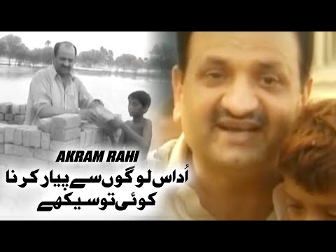 Akram Rahi - Udaas Logon Sey Pyaar Karna (Official Music Video)