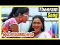 Ponnaranjanam Movie Theeram Song Innocent Mala Aravindan Mamukoya Mahesh Usha