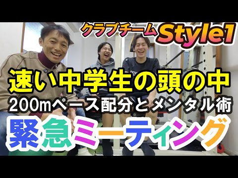 【競泳】緊張・ペース配分・モチベーション…中学生トップスイマーの本音トーク