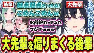 自分の発言を1番後輩の八雲べにから煽られまくって怒り狂う一ノ瀬うるは【一ノ瀬うるは/橘ひなの/八雲べに/APEX/ぶいすぽっ！/切り抜き】