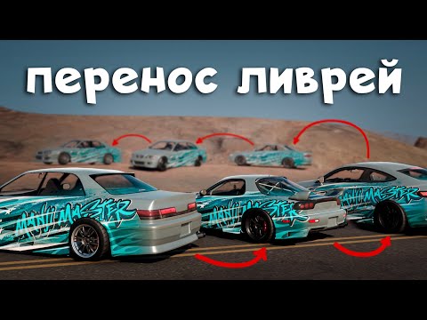 Автомобиль как перенести Автомобиль как перенести