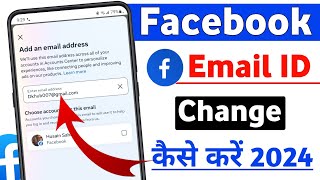 Facebook me Email id change kaise kare | How to change facebook Email | Facebook Email Change