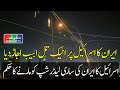 Iran Retaliates With Massive Missile Attack On Tel Aviv Israel