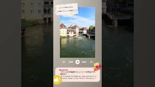 Download lagu どこかで耳覚えのある音楽クイズ#2024/05/01#1800#music #classicalmusicquiz #クラシック#classic #ドビュッシー#夢#dream mp3 Download lagu どこかで耳覚えのある音楽クイズ#2024/05/01#1800#music #classicalmusicquiz #クラシック#classic #ドビュッシー#夢#dream mp3