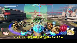 【ゆっくり実況】ウェイランドさんと逝く War Robots(WR)実況プレイ part15