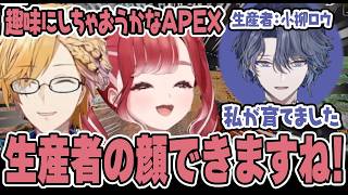 【#にじエペさい2026】早乙女ベリーのポテンシャルが高く無双しまくる小柳ロウ【にじさんじ/切り抜き/小柳ロウ/早乙女ベリー/神田笑一】