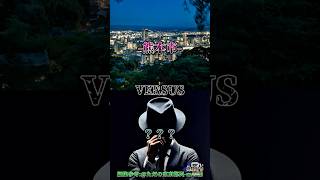 【個人的】熊本市vs？？？ #地理系 #都市比較 #熊本市 #宇都宮市