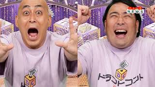 最新ニュース -  『ドラフトコント2022』候補芸人20人に錦鯉・長谷川、ビスブラ原田ら