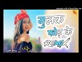 Teri Jaan Kasam Le Aaja Lehenga Gullak Fod DJ Remix Song