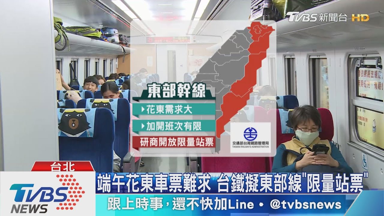 端午高鐵全對號、台鐵擬限量站票 陳時中同意