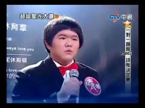 【HD】Amazing Taiwanese Boy Singing Whitney Houston 