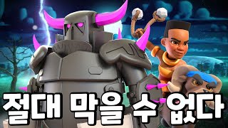 드디어 찾아온 죽음의 덱.. [클래시로얄] - Deck Guide by Sunny