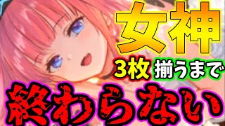 【最大12万】リーシェナスキン3枚揃えるまで終わりません【＃シャドウバース】