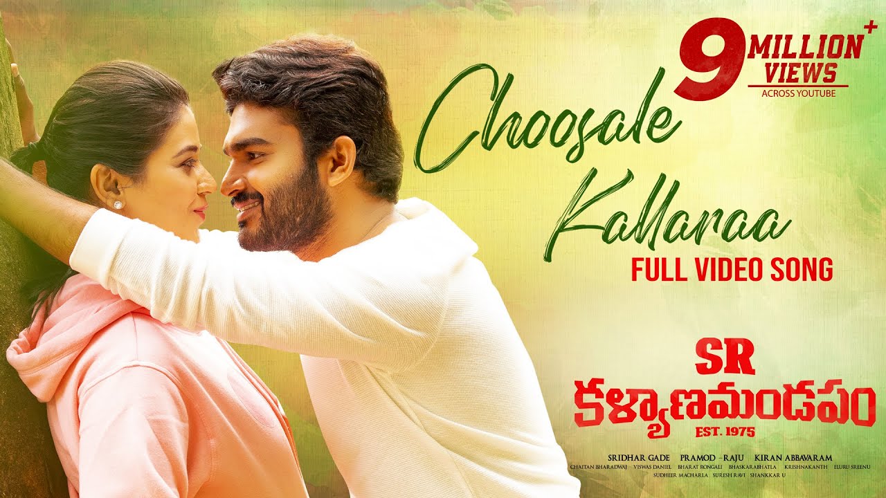 Choosale Kallaraa Song Lyrics
