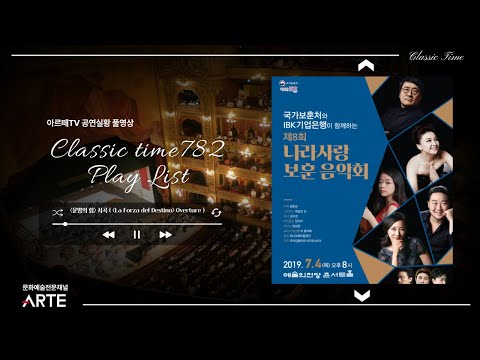 프라임필하모닉 제8회 나라사랑 보훈 음악회