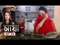 Maya Full Episode Ep 90 মায়া Bengali New Serial Tarang Bangla