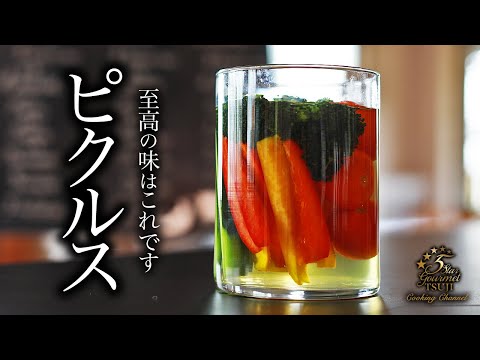 ズッキーニのピクルス: 真似できる簡単レシピ 植物
