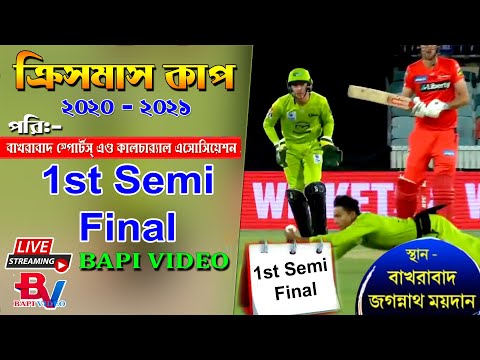 #Bakhrabad Chrishmas cup-2020- 2021,1st Semi Final ||  LIVE  BAPI VIDEO....
