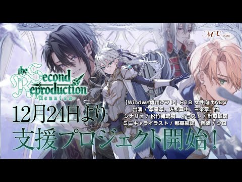 Announcement Trailer