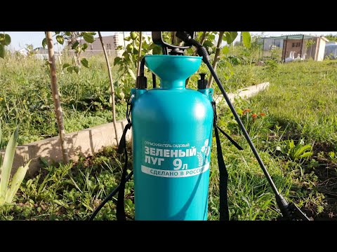Купили помощника. Зеленый луг опрыскиватель пневматический.