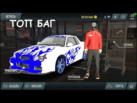 MADOUT 2 BCO | ТОП БАГ НА ВСЕ МАШИНЫ БЕСПЛАТНО | madout 2 big city