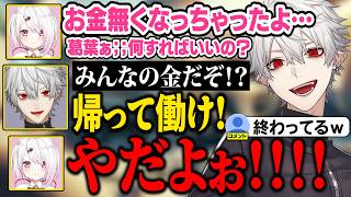 【マイクラ1日目】初日から終わりまくってるメンバーに囲まれて爆笑する葛葉【にじさんじ/切り抜き/葛葉/エクス・アルビオ/椎名唯華/舞元/小柳ロウ/】