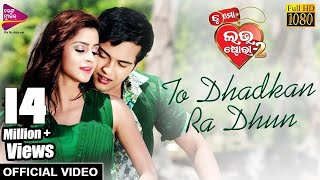 To Dhadkan Ra Dhun  Official Video  Tu Mo Love Sto