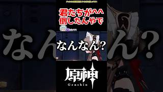【原神】ロザリン倒した後にどんどん好きになる…；； #原神 #ねねべべ #shorts