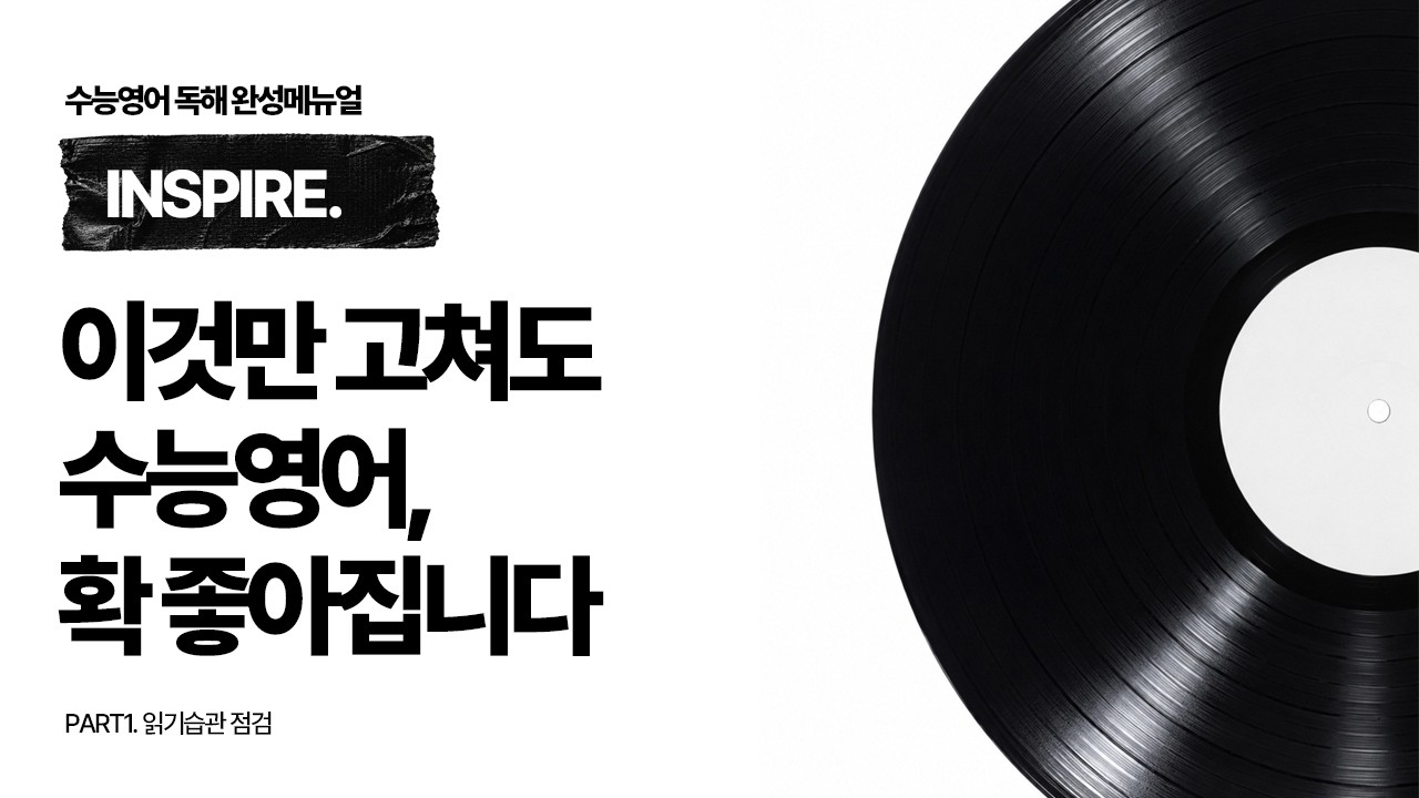디턴학원 수업소개 · 영어 예시수업