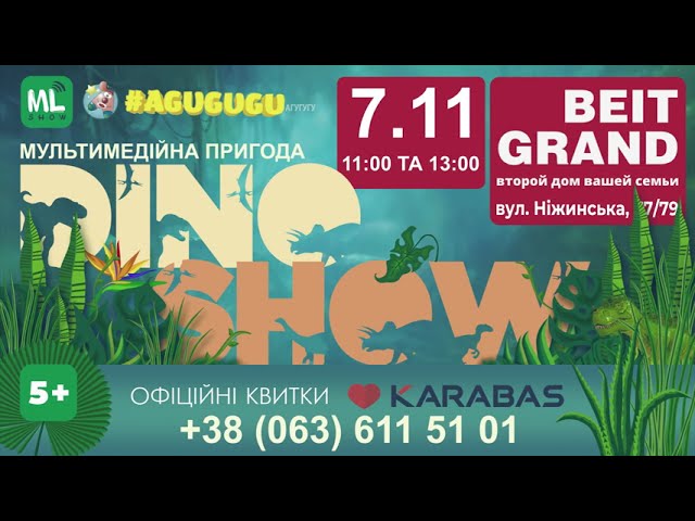 Фото Заказчик компания MLshow Одесса.
