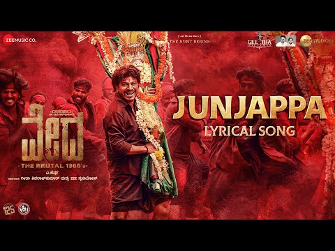 Junjappa Lyrical Video Song - Ve..