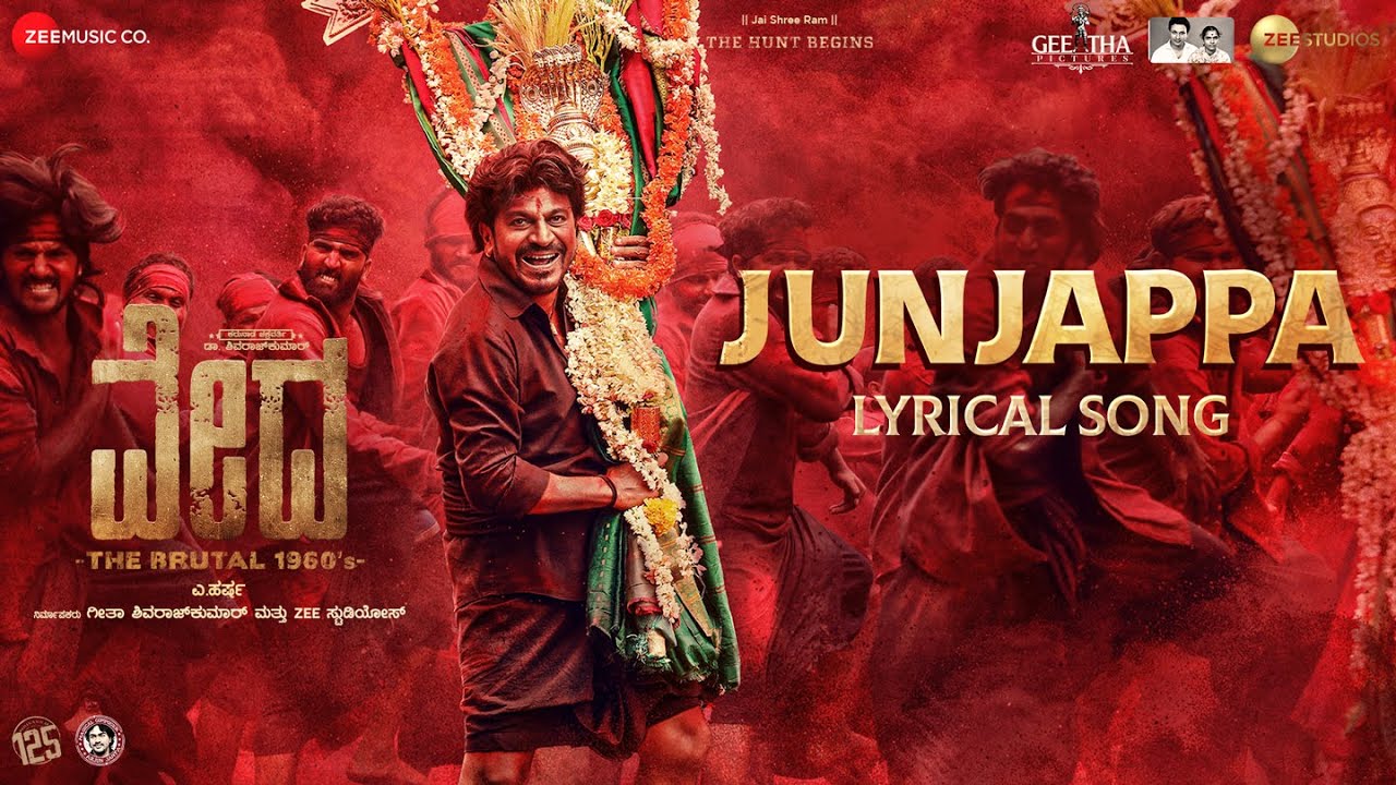 Junjappa Song Kannada Lyrics – Vedha Kannada Film