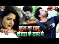 Ritesh Pandey 2021 बेवफाई सांग Khush Na Rahabu Dosara Ke Sath Me Tiger Music Pre