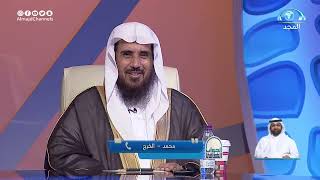 صورة الجواب الكافي  الشيخ أ د سعد الخثلان  قناة المجد34