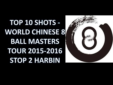 10 Best Shots - World Chinese 8 Ball Masters Tour 2015-2016 Stop 2 Harbin