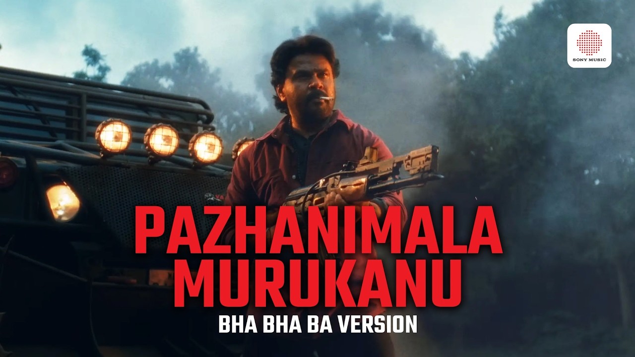 Pazhanimala Murukanu (Bha Bha Ba Version) | Dileep | Mohanlal | Dhananjay Shankar