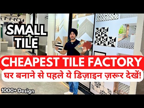 Cheapest Small Tiles 🧱 | Premium Quality at Wholesale Price | Latest Designer Motto Tiles