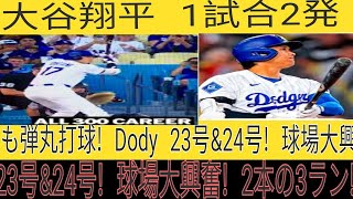 Wonderful⚾【今日のプロ野球】衝撃の試合展開！最新ハイライト＆徹底分析