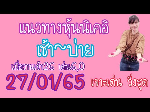หวยนิเคอิ